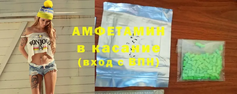 Amphetamine 97%  дарнет шоп  Валдай 