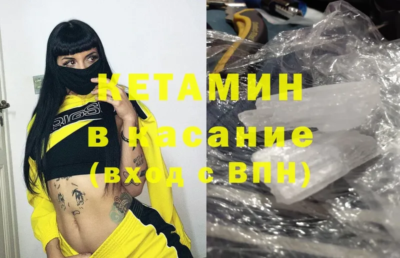 ОМГ ОМГ ТОР  где продают наркотики  Валдай  КЕТАМИН ketamine 